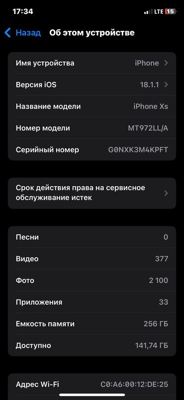 простой телефон нокия: IPhone Xs, Б/у, 256 ГБ, Чехол, 84 %