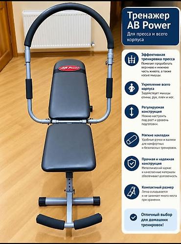 brus: Sport trenajor — 1
