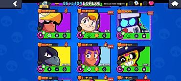 cd disk: Аккаунт Brawl Stars - Трофеи: 32 377 - Собрано бойцов: 86 из 104 - — 2