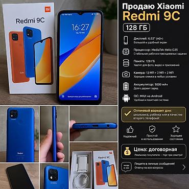 Техника и электроника: Redmi, Redmi 9A, Б/у, 32 ГБ, цвет - Черный, 2 SIM — 2