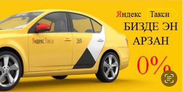 Водители такси: Два брата Такси набирает водителей с личным авто Онлайн подключения!!!