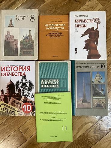 deutsch: За все 1000 Подборка учебников и пособий по школьным предметам и — 5