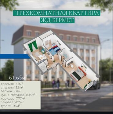 сдаётся квартира фучика: 3 комнаты, 62 м², Элитка, 2 этаж, ПСО (под самоотделку)