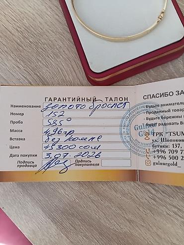 купить часы гармин: Золотой браслет - Материал: золото, проба 585 - Масса: 4,96 г - — 1