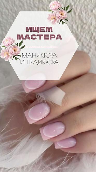 наклодные ногти: Вакансия: мастер маникюра и педикюра С опытом от 2 л - Маникюр и — 1