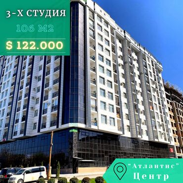 Продажа квартир: 3 комнаты, 106 м², Элитка, 5 этаж, ПСО (под самоотделку)