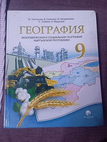 Другие учебники: Продаю книги маленькие за 300 сом а большие за 500 сом, так же продаю — 4
