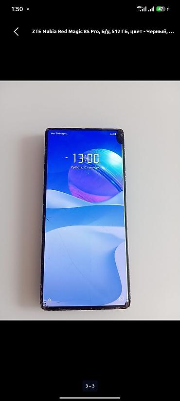 купить айфон 5 с: ZTE Nubia Red Magic 8S Pro, 512 ГБ, цвет — чёрный. Игровой смартфон с — 3