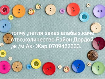 классический брюки: Принимаем заказы на пуговицу и петлю.Качество.Цех в ж/м Ак -