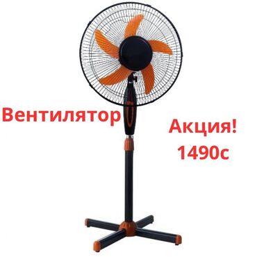 навесной вентилятор: Вентилятор
