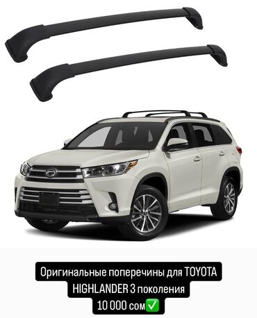 Поперечные дуги: Поперечные дуги На рейлинги Новый