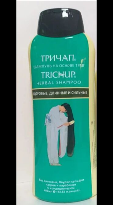 tricap şampuan: Pulsuz çatdırılma, Rayonlara çatdırılma