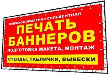 принтеры эпсон: Шелкография, Широкоформатная печать, Высокоточная печать | Кепки, Визитки, Баннеры | Разработка дизайна, Ламинация, Послепечатная обработка