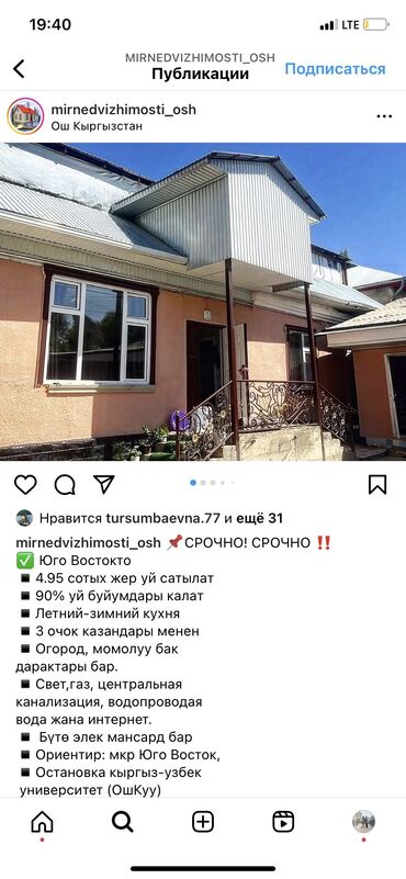 Продажа домов: Дом, 495 м², 6 комнат, Собственник, Косметический ремонт