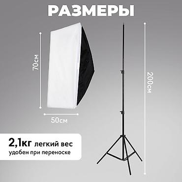 Освещение: Студийный Свет Софтбокс Студийный Свет Софтбокс проектор ночник — 7