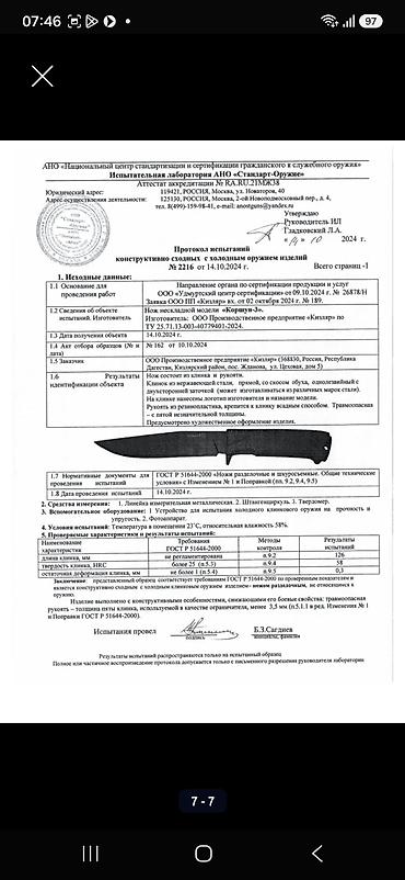 боевые ножи: Нож, Туристический, Охотничий, Новый — 5