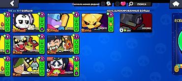 Другие игры и приставки: Аккаунт Brawl Stars - Трофеи: 32 211 - Путь к славе: ранг I (значок — 10