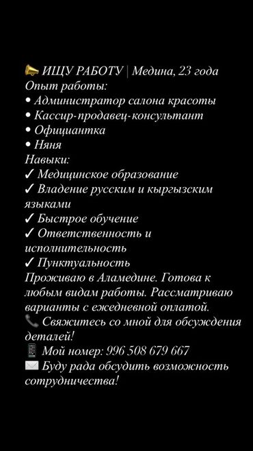 работа на дому упаковка мыла отзывы: Администратор. Сулуулук салону