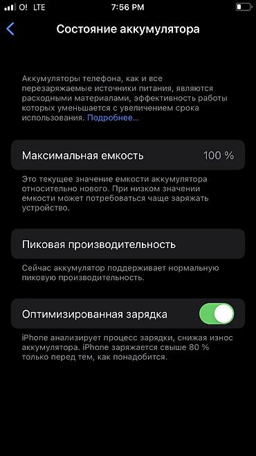 note 2: IPhone 7 Plus, 128 ГБ, iOS 15.5 Обмен на айфон срочно эсли выше 7плюс — 4
