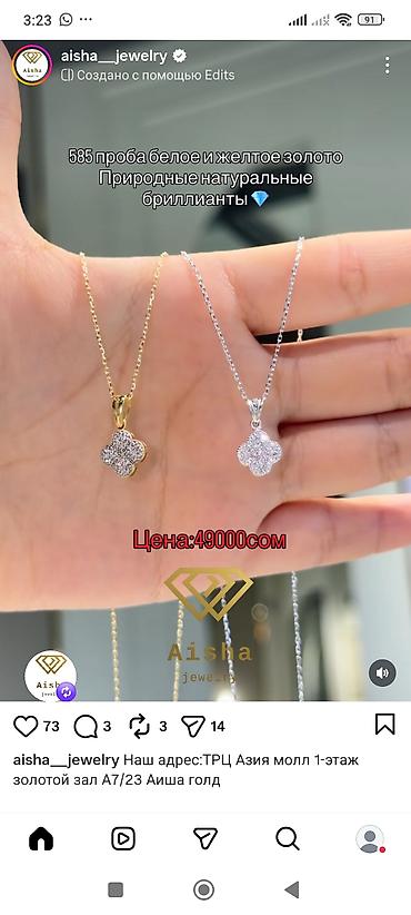 Үлпөт көйнөктөрү жана аксессуарлар: Ювелирный комплект Ванклив из белого золота с бриллиантами - Состав — 8