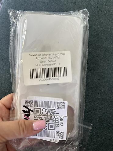 чехлы на 14 про: Силиконовый чехол для iPhone 14 Pro Max - Модель: iPhone 14 Pro Max — 3