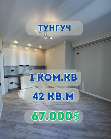 центр отдыха караенквартирыквартира в авроре 1 комнатные в близи центр отдыха комсомол 1 ком квартиры студия: 1 бөлмө, 42 кв. м, Элитка, 9 кабат, Евроремонт
