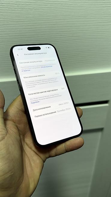 Apple iPhone: IPhone 16, Б/у, 128 ГБ, 93 % — 6