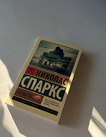 Табылгалар, бекерге берем: Не бесплатно ❌ Бекер эмес❌Акция акция акция 🥳 Все книги по 299 сом — 3