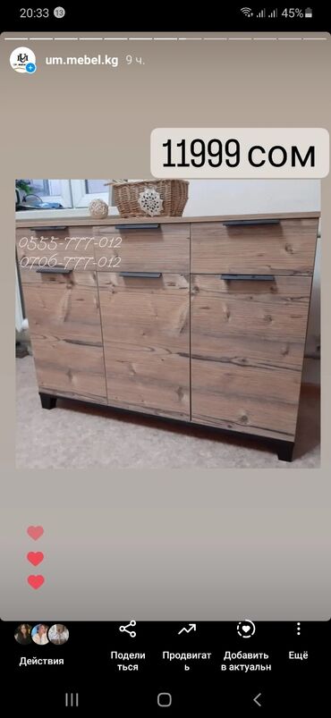 Тумбы и подставки для телевизора: Подставка для телевизора в наличии и на заказ. Материал - ЛДСП пр — 6