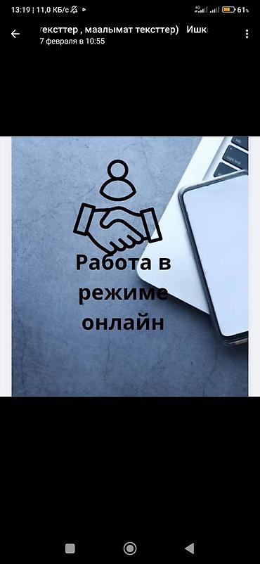 работа вьетнам: Саламатсыздарбы, онлайн кирешеге чыгайын деп изденип жүргөндөр! Мен — 1