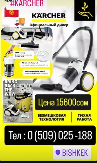 xiaomi монитор бишкек: Vc3 plus karcher KARCHER original пылесос новый с доставкой по городу