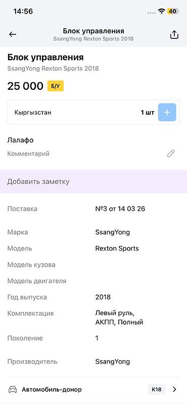 ender s: Блок управления двигателем (ЭБУ) SsangYong Rexton Sports - — 3