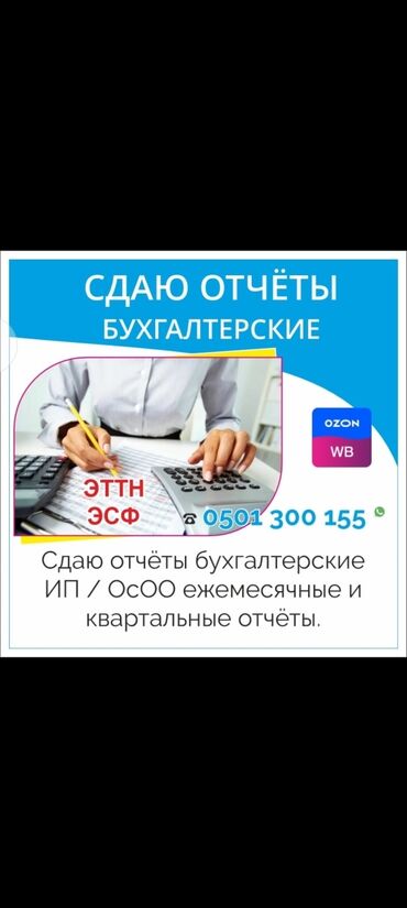 как закрыть ип бишкек: Бухгалтерские услуги | Подготовка налоговой отчетности, Сдача налоговой отчетности, Ведение бухгалтерского учёта