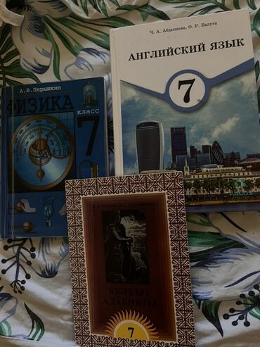 электронная книга английский язык 7 класс абдышева скачать: Комплект учебников для 7 класса: - Английский язык, 7 класс. Авторы