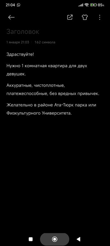 сниму квартира жалал абад: 1 бөлмө, 55555 кв. м, Эмереги менен