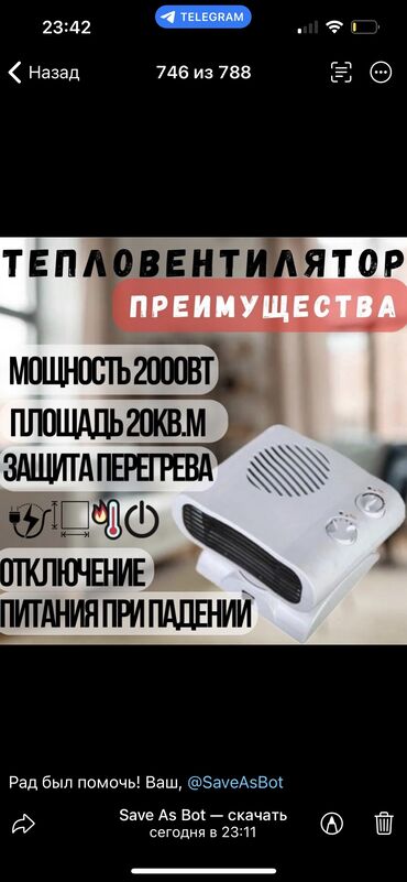 Масляные обогреватели: Тепловентилятор Напольный, Спиральный, 2000 Вт