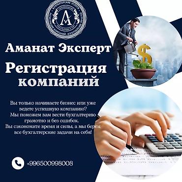 Юридические услуги | Трудовое право, Финансовое право | Консультация, Аутсорсинг