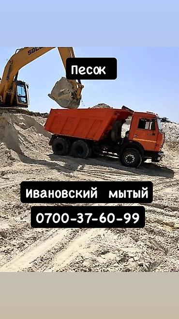 Песок, Ивановский карьер, Насыпью, Зил, Камаз