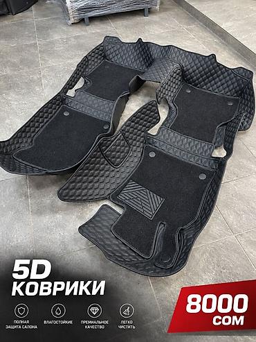 coroll: 5D коврики AUTOBEST — максимальная защита салона - Двухслойная — 4