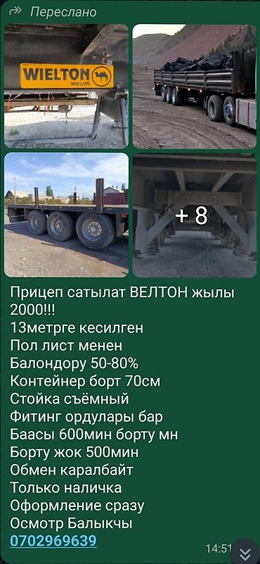 Прицепы и полуприцепы: Полуприцеп-бортовой/площадка 3-осный фитинг пол листь - Тип — 1