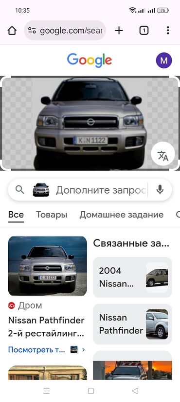 Передний, Nissan nissan, 2002 г., США, Самовывоз