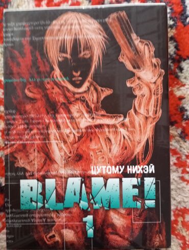 виолончель цена бишкек: Блеймпервая глава