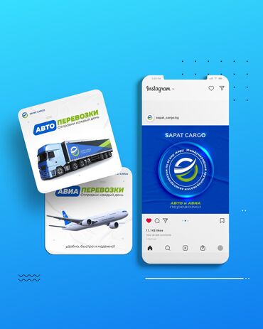 IT, компьютеры, связь: Полная упаковка аккаунта в инстаграм Логотип Создание визуала at lalafo.kg — 2 IT, компьютеры, связь: Полная упаковка аккаунта в инстаграм Логотип Создание визуала — 2