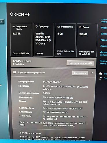 Настольные ПК и рабочие станции: Компьютер, ядер - 10, ОЗУ 8 ГБ, Для несложных задач, Б/у, Intel Xeon, NVIDIA GeForce GTX 1070, NVMe — 2
