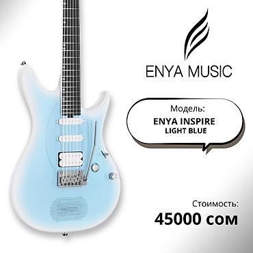 enya: Электрогитара ENYA MUSIC — модель ENYA INSPIRE Light Blue. Ключевые — 1