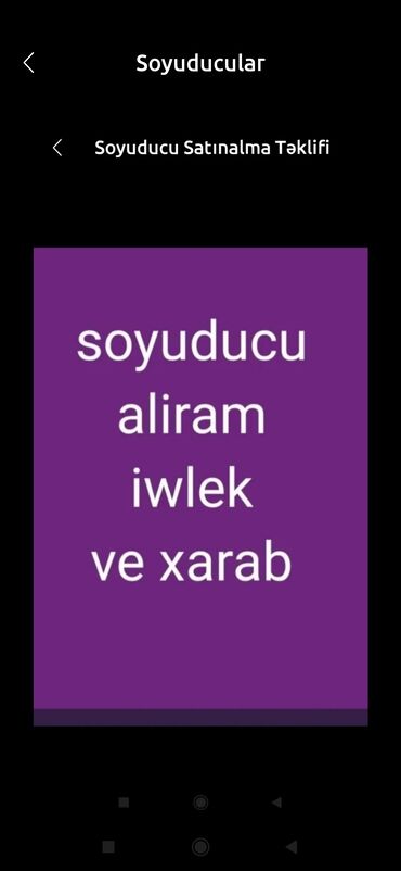 Soyuducular: SOYUDUCU ALİRİG