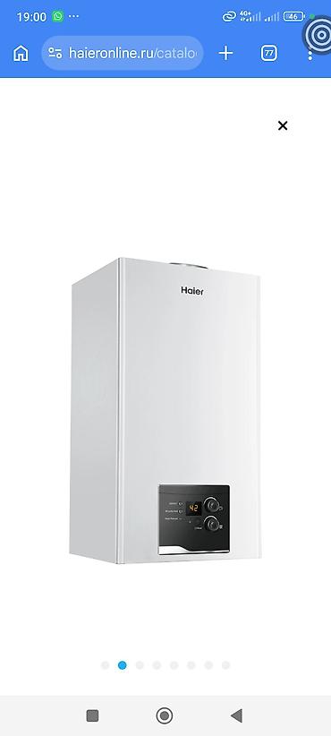 газовые резаки цена: Продается новый газовый котел от фирмы Haier, цена договорная качество — 1