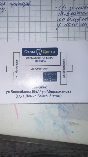 coll центр: Сдаю Кабинет Для стоматолога, В бизнес центре, 10 м², Долгосрочно, С оборудованием, С отдельным входом, С отдельным сан узлом
