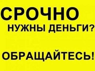 выкройка пончо с рукавами: Частные займы под залог - Оформление займов под залог золота