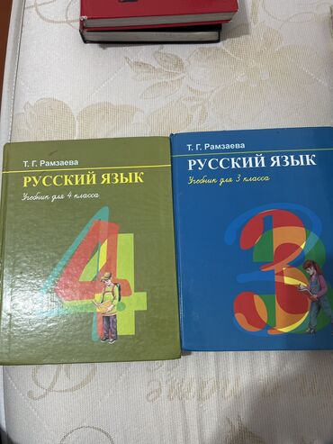 русский язык 3 класс даувальдер никишкова гдз: Русский язык 3,4 класс 350 сом две книги